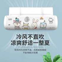 Universal Air Conditioning Wind Shield Free Of Punch Wall-mounted Anti-Straight Blow Windproof Hood Wind Outlet Bezel Gli Force Beauty