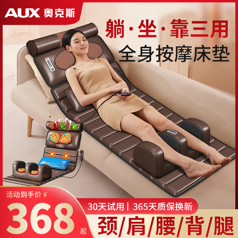 Ox Massage Mattress Multifunction Full Body Domestic Shoulder Massager Cervical Spine Waist Back Calf Electric Instrument-Taobao