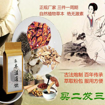 New version of syndrome obsessive-compulsive disorder anxiety depression insomnia pyelonephritis hydrocele children adult children Chinese medicine