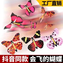 Shake-in-the-net red with a flying butterfly Decompression Creativity to blame Magic Prop Paper Butterfly Toy Festival Gift