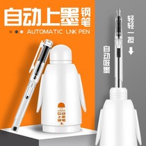 Net red homemons automatic ink suction on ink pen student beginners to practice handwriting erasable pen gift box suit