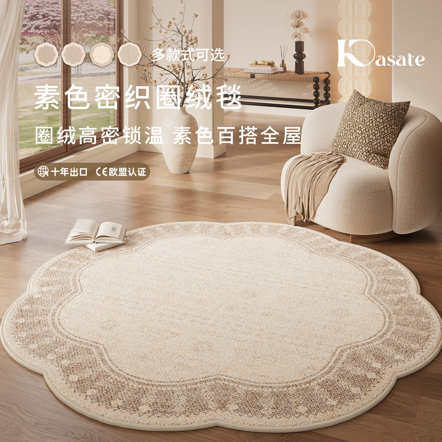 Ковер Casa Te круглый 80x80 см K Heyi 01