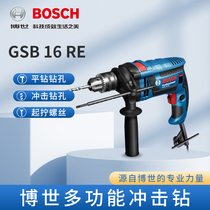 Bosch bosch hand electric drill opening hole punching pistol drill small positive reversal throttle home impact drill GSB16RE