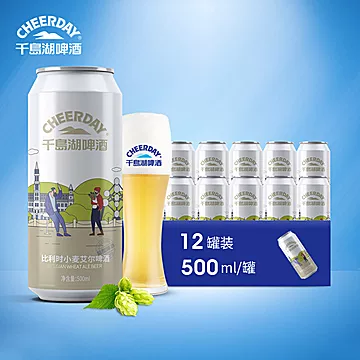 千岛湖啤酒500ml*12罐+小鱼仔50包[40元优惠券]-寻折猪