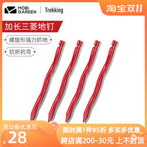 Mugao Di outdoor aluminum alloy screw-in Mitsubishi ground nails windproof fixed accessories heavy-duty camping tent tools