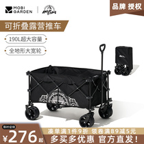 Mugaodi outdoor camping camping car travel equipment car field portable folding trolley camping small pull car