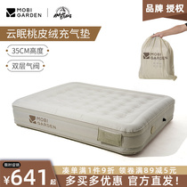 Mugaodi outdoor cloud sleep inflatable bed camping raised mattress portable field camping sleeping pad inflatable moisture-proof pad