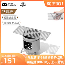Mugaodi outdoor pure titanium camp barbecue stove accessories exquisite camping wild portable lightweight firewood barbecue grill plate
