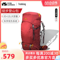 Hungaldei Mountain Pack shoulders outdoor large capacity professional hiking travel lightweight backpack camping for men and women