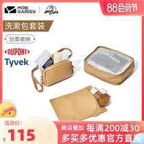 Huang Gao Flute outdoor washing package package portable travel underwear collection bag package package bag package bag