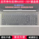 Shenzhou War God K650C-I5D1 키보드 필름 15.6 인치 노트북 투명 먼지 커버 방수 커버 Shenzhou War God K650C-I5D1 키보드 필름 15.6 인치 노트북 투명 먼지 커버 방수 커버
