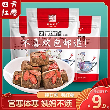 纯手工四方红糖姜茶120g*一袋[12元优惠券]-寻折猪