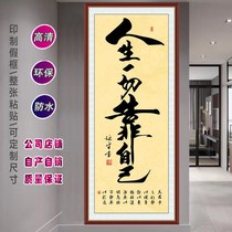 Calligraphy and calligraphy Calligraphy Collage of the Reward Attendance Painting Office Landscape Calligraphy Painting Living-room Bookroom and Customizable for your Expensive Sticker