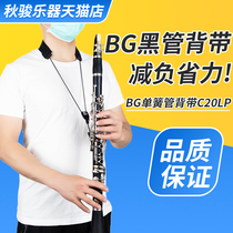 BG clarinet strap C20LP black tube hanging belt neck belt single shoulder adult child student general