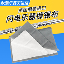 American BLITZ Lightning Silver Cloth Throwing Cloth Black Tube Flute Small Silver Coating Musical Instrument General Cleaning Wipe Cloth