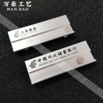 China Postal Savings Bank badge number plate customized employee work card custom pin type work card magnet