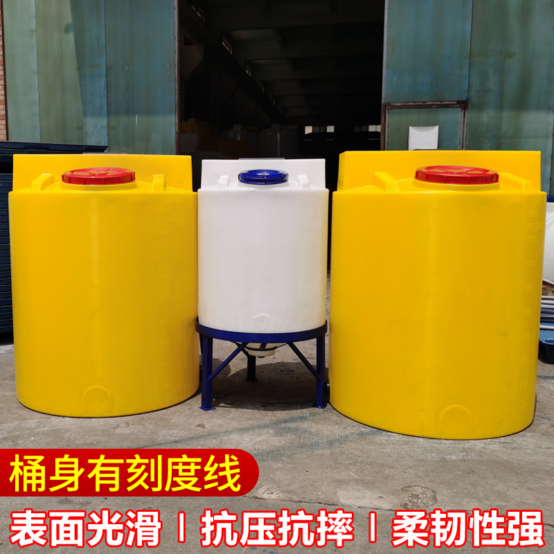 PE dosing barrel stirring barrel device plastic barrel sewage treatment acid and alkali resistant water storage tank thickened PAM liquid trapped bucket-Taobao