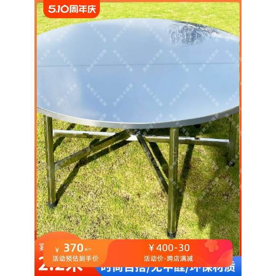 Stainless steel folding large round table 2.2 meters with 1.5 meters of turntable table simple restaurant home table round
Stainless steel folding large round table 2.2 meters with 1.5 meters of turntable table simple restaurant home table round