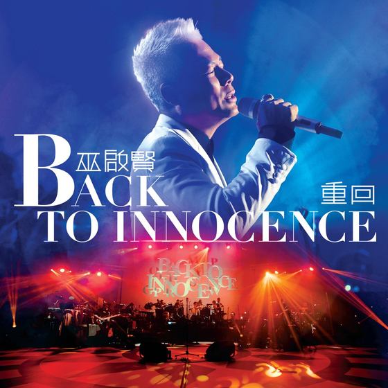 wu qixian innocence로 돌아가서 콘서트 비디오로 돌아갑니다. BD Blu-ray HD ISO 오리지널 디스크 35.1g wu qixian innocence로 돌아가서 콘서트 비디오로 돌아갑니다. BD Blu-ray HD ISO 오리지널 디스크 35.1g