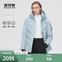 Boston High-end Women 800 Pond GTX INFINIUM Fall-proof Outdoor Sprint Velvet Feather Cover B10142204