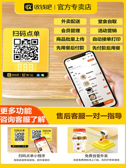 Cheong Qian Bar Scan Code 주문 프로그램 케이터링 순서 주문 주문 자체 수술 테이크 아웃 전달 스캔 코드 주문 주문 시스템 Cheong Qian Bar Scan Code 주문 프로그램 케이터링 순서 주문 주문 자체 수술 테이크 아웃 전달 스캔 코드 주문 주문 시스템