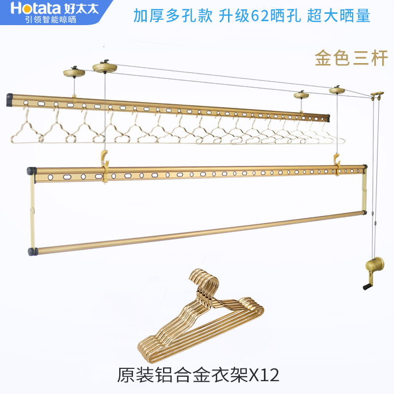 Good wife Clothes Hanger Shake Lifting GW-7260A B Double Pole Type Aluminum Alloy Balcony Manual Clotheshorse 6600-Taobao