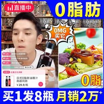 Vinaigrette 0 Low Zero Reduction Salad Dressing Fat Calories Light Food