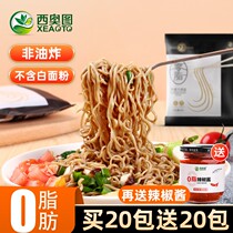 Theoto black buckwheat instant noodles 0 fat free cooking non-fried no added sucrose fat instant noodles zero fat buckwheat noodles