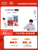 Xiao Zhan with the same Sumida Chuan coffee liquid instant coffee capsule concentrated black coffee liquid American latte DIY2 boxes