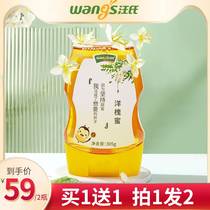 (Take 1 and send 2) Wangs Qinling Acacia Honey Authentic Deep Mountain Pure Honey Portable Squeeze Bottle 305g Bottle