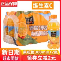 Minute Maid Fruit Orange 300ml24 Orange Juice Drink Small Bottle Mini Version Soda FCL Official Flagship