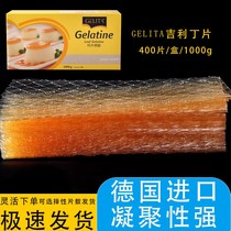 German GELITA gelatin sheet baking sheet fish glue gelatin mousse cake jelly powder edible family pack