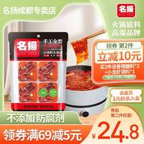 Famous hot pot base butter spicy 90g*4 small pieces Chongqing old Chengdu spicy hot pot seasoning Sichuan