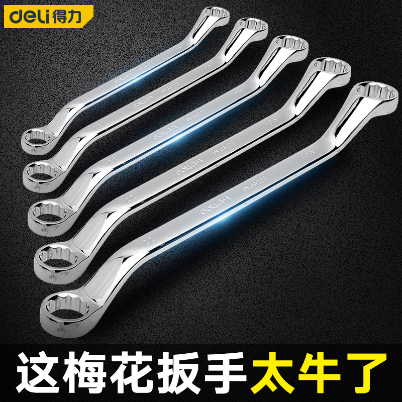 Able Plum Wrench Rapid Dual-use Stay Wrench Industrial Grade Double Head Glasses Wrench Suit Steamers Special-Taobao