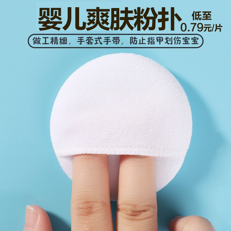 Baby children Straightforward Powder Bashing Prickly Powder Bashing newborn Exclusive Pure Cotton Softness-Taobao