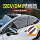 20-25 BYD Han EV Sunny Rainproofing Meihan DMI 창 밝은 스트립 스테인레스 스틸 특수 방탄 보드에 적합합니다. 20-25 BYD Han EV Sunny Rainproofing Meihan DMI 창 밝은 스트립 스테인레스 스틸 특수 방탄 보드에 적합합니다.