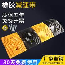 Speed reduction with rubber speed limit buffer with rubber and plastic sub-district Home countryside Horse road road road car deceleration board
