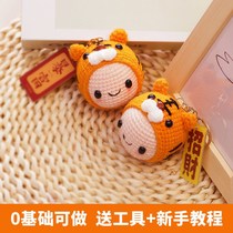 Homemade Diy Handmade Small Gift Key Buckle Hand Woven Key Button Diy Material Bag Crochet Wool Thread Little Tiger