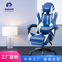 Anji Zhike Gaming chair modern simple e-sports chair Internet cafe computer chair reclining live broadcast rotating chair