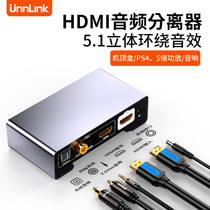 hdmi audio separator pdif 3 5 converter 2 0 digital fiber optic relay sound TV 4K high-definition output