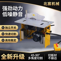 German imported Beichen electric lifting brushless silent saw multi-functional sliding table saw woodworking table saw special precision