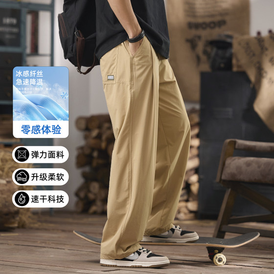 Hunter ice silk cool straight-leg casual pants for men's summer thin American outdoor sports quick-drying drooping pants
Hunter ice silk cool straight-leg casual pants for men's summer thin American outdoor sports quick-drying drooping pants