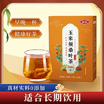 汇仁玉米须茶养生茶泡水茶120g[50元优惠券]-寻折猪