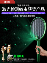 Sharp-dancing mosquito-filled charging household superpower electric flies automatically lure mosquitoes to kill mosquito lamp artifact two in one