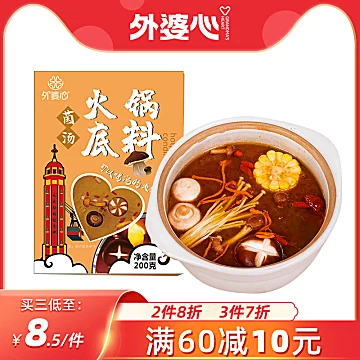 外婆心菌汤火锅底料200g[8元优惠券]-寻折猪