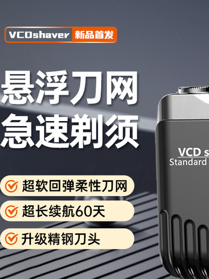 VCD 남성용 면도기 독일에서 수입 된 스테인리스 스틸 블레이드 자동차 휴대용 면도 선물 상자 면도 마법 무기 VCD 남성용 면도기 독일에서 수입 된 스테인리스 스틸 블레이드 자동차 휴대용 면도 선물 상자 면도 마법 무기