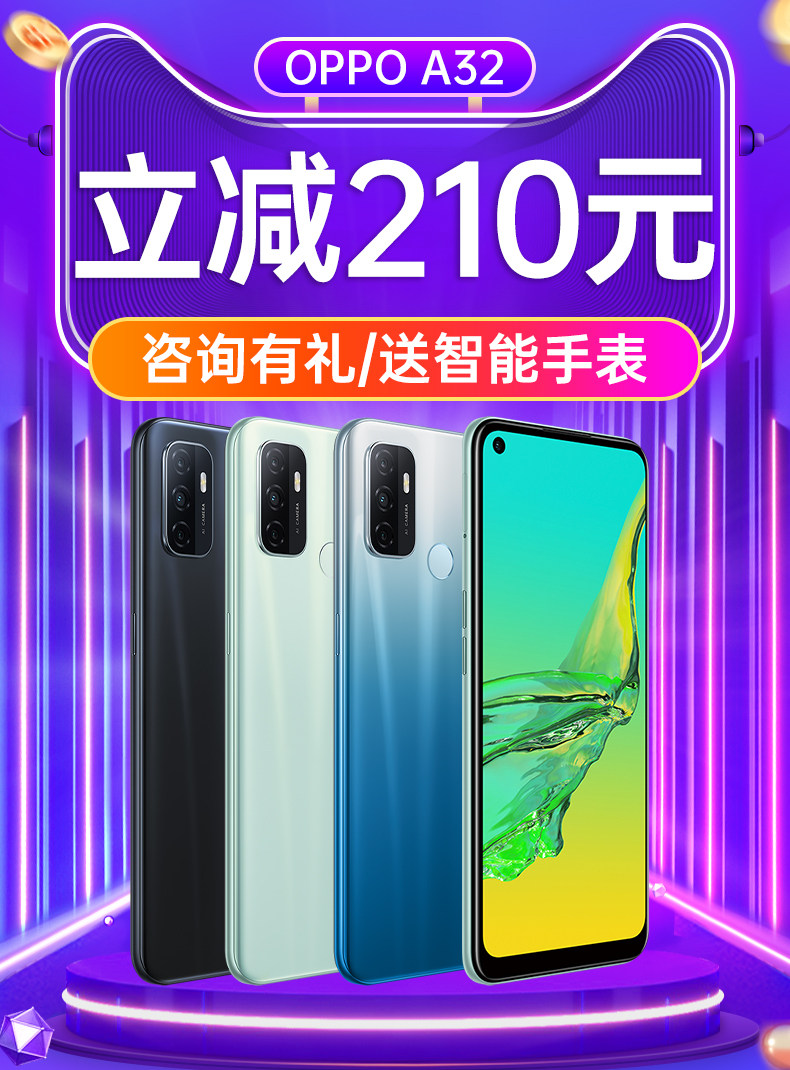 【优惠210】oppo a32 oppoa32手机新款上市oppo手机官方旗舰店官网