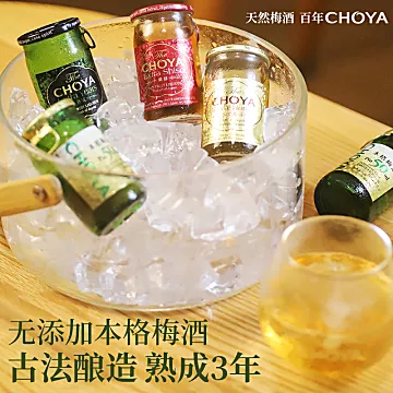 CHOYA梅酒多年熟成/经典50ml2瓶[40元优惠券]-寻折猪