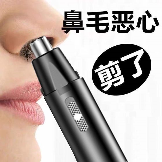 빠른 머리 코 헤어 트리머 면도 전기 충전식 남성용 콧 구멍 청소 아티팩트 둥근 머리 면도 빠른 머리 코 헤어 트리머 면도 전기 충전식 남성용 콧 구멍 청소 아티팩트 둥근 머리 면도