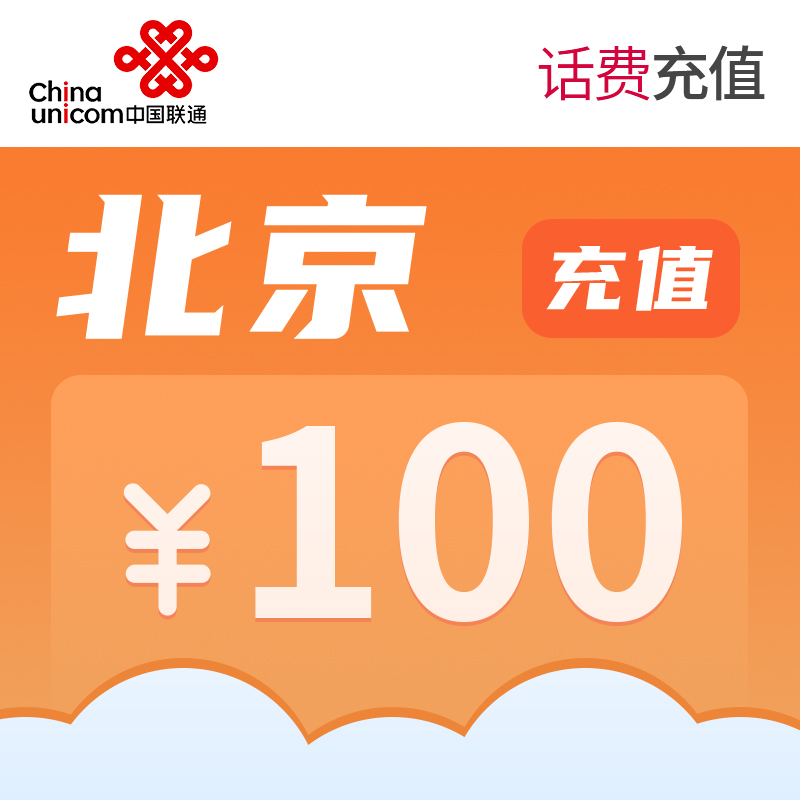 Beijing Unicom RMB100 -Taobao